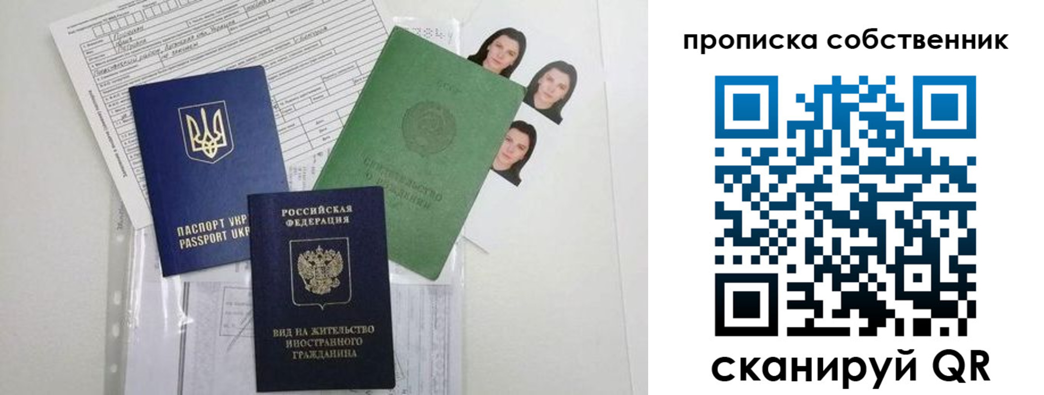 прописка от собственника в Сегеже