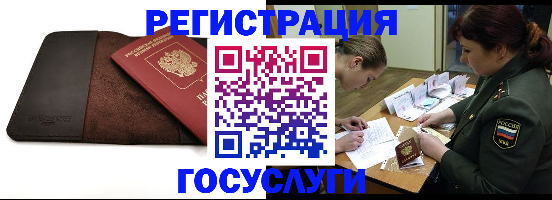 временная регистрация в Сегеже