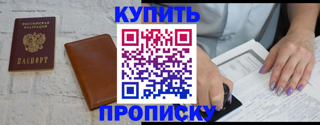 временная регистрация в квартире в Сегеже